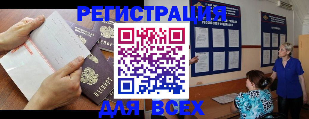 временная регистрация купить в Верещагино