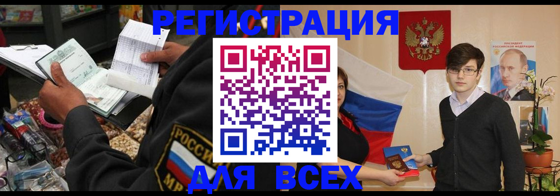 прописка 2025 в Верещагино