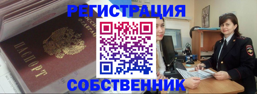 прописка ребенка в Верещагино