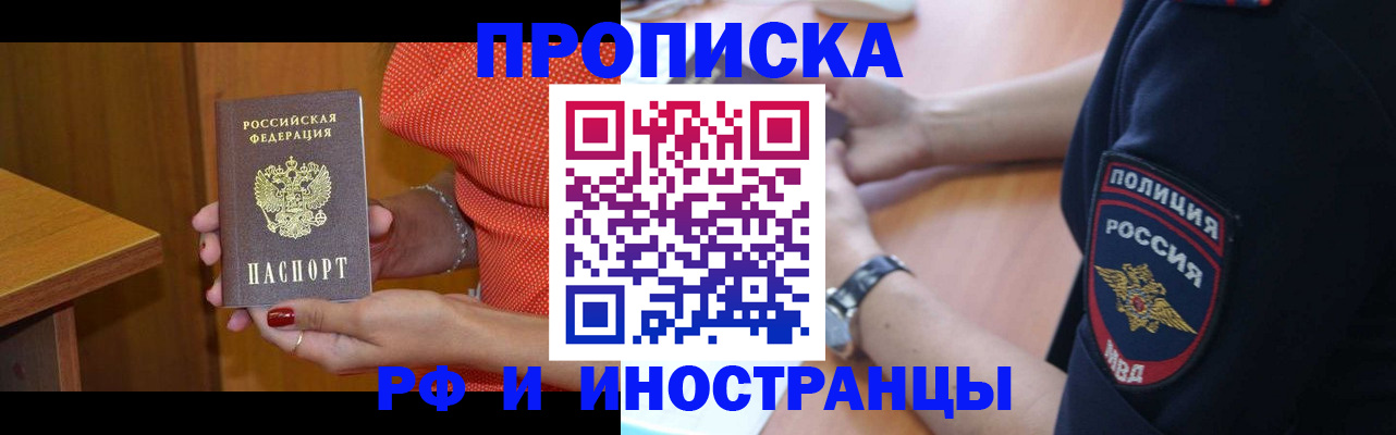 прописка паспорт в Верещагино