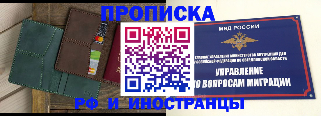 купить прописку в Верещагино